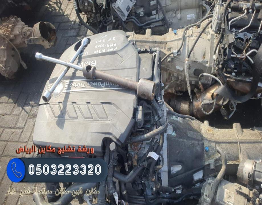 أفضل مكاين سيارات للبيع في الرياض: جودة وأداء متميز