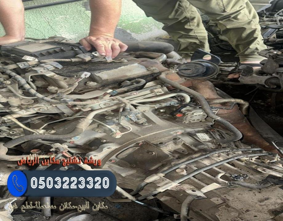 أفضل ورش تشليح مكاين وجيرات في الرياض - جميع أنواع المكاين وقطع الغيار المستعملة