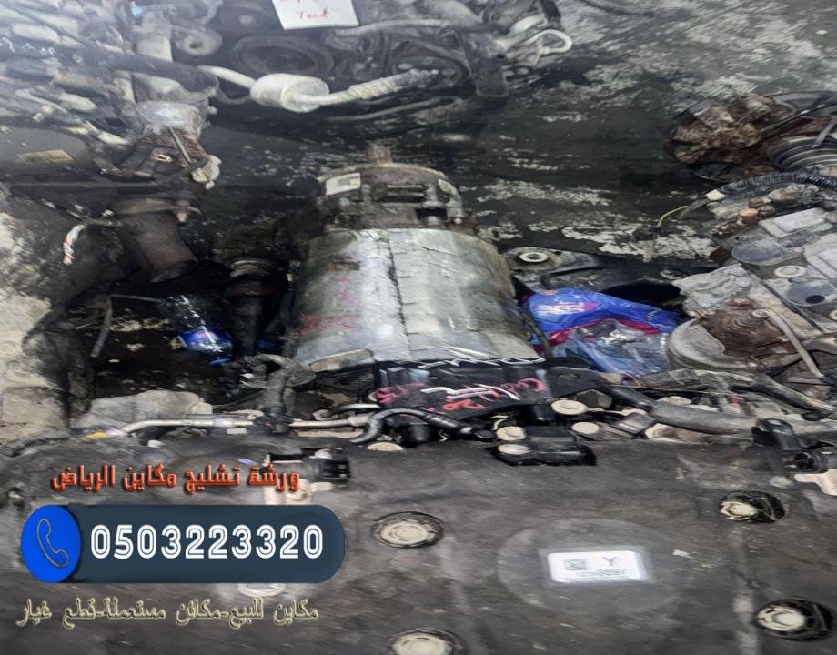 تشليح مكاين مستعملة | ورشة حنا آثار الوفاء لتشليح مكاين سيارات في الرياض