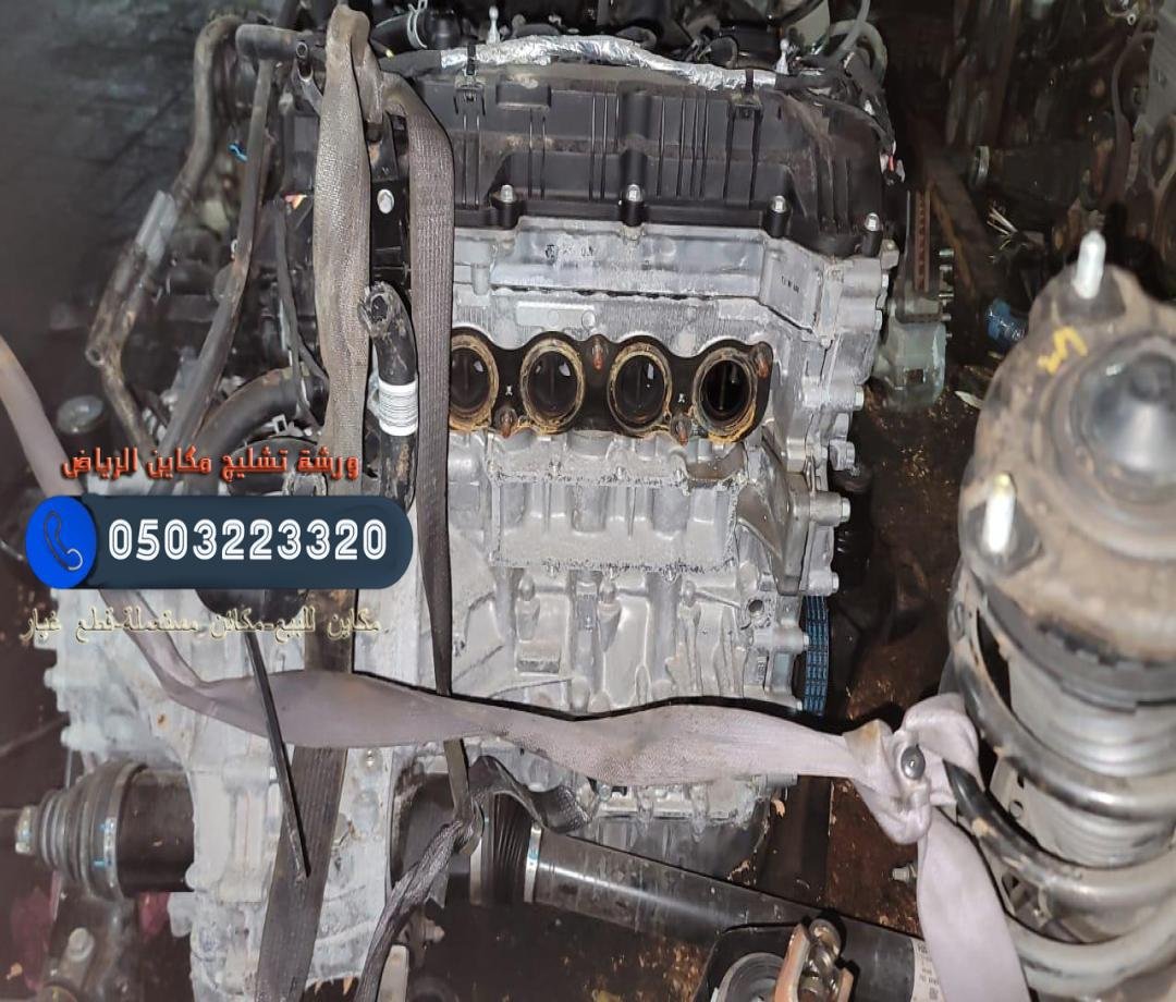 قطع غيار مكاين سيارات مصدومة بالرياض