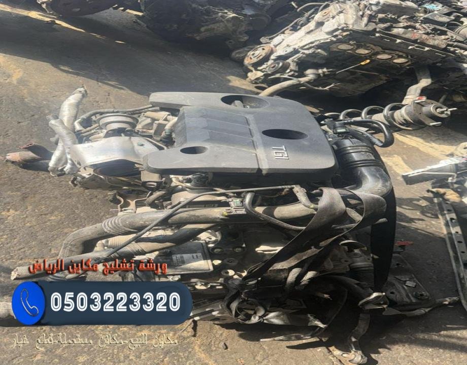 مكينة مستعملة للبيع في الرياض | مكاين سيارات مستعملة للبيع | مكاين تويوتا وكيا وديزل مستعملة