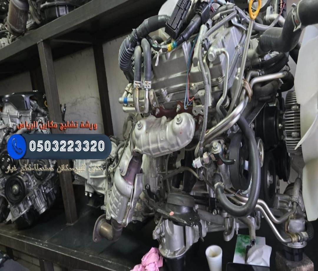 مكينة مستعمله للبيع الرياض