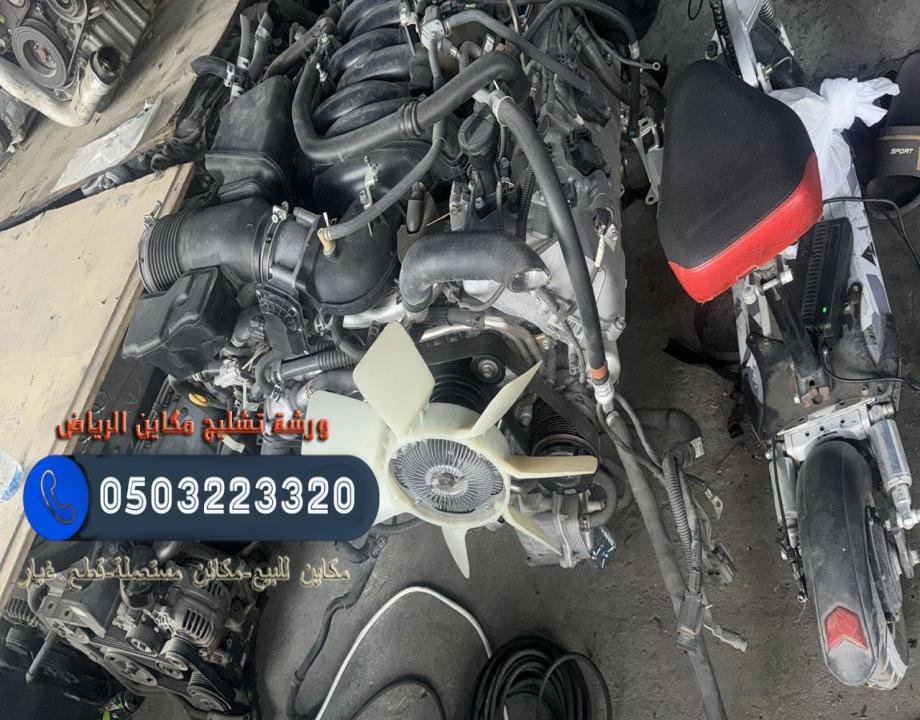 ‏ورشة حنا آثار الوفاء لتشليح مكاين سيارات في الرياض