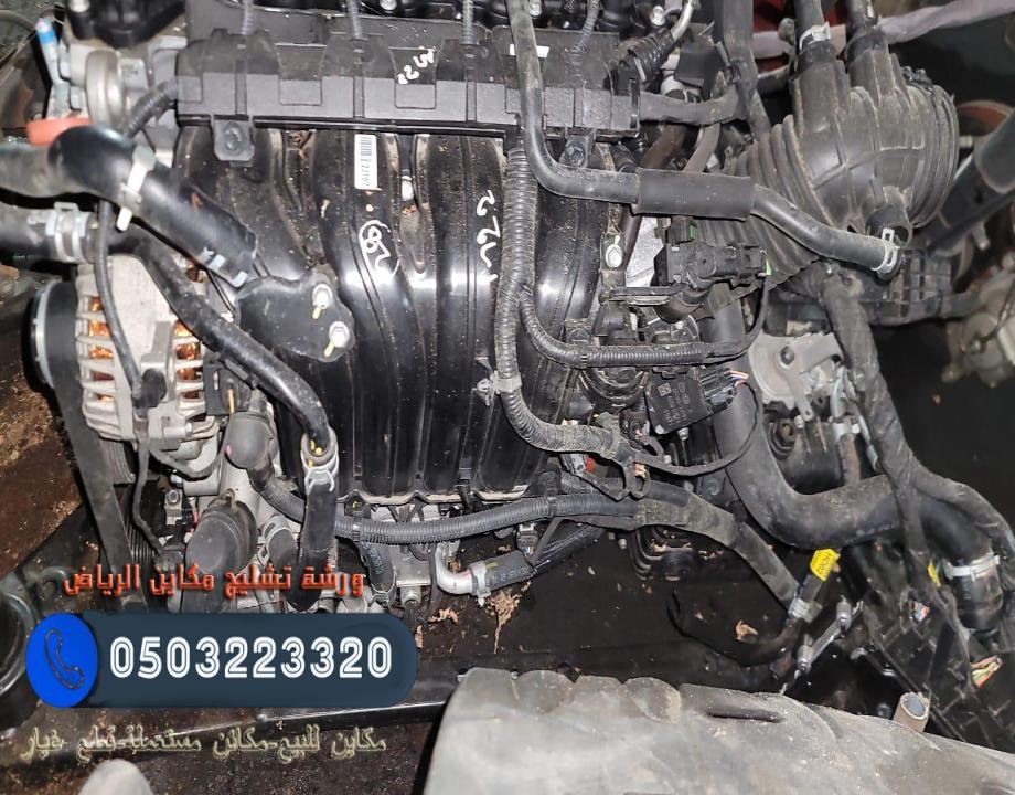 ورشة تشليح مكاين الرياض